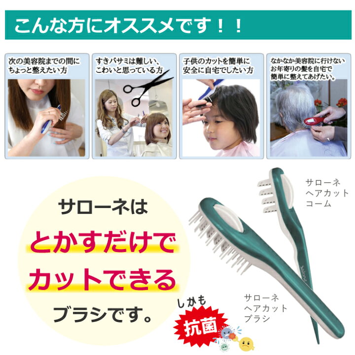 楽天市場 あす楽 Salone サローネ ヘアカットブラシ Sbkzm01 散髪 ホームケア キッズカット カットブラシ 子供 子ども お子様 送料無料 Esco Shop 楽天市場 あす楽 Salone サローネ ヘアカットブラシ Sbkzm01 散髪 ホームケア キッズカット カットブラシ 子供 子ども お子様 送料無料 Esco Shop