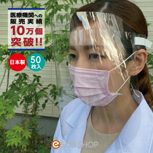 yyz(50Zbg)tFCXV[h obNS^Cv FACE SHIELD BGtype gĎ { 10×5Zbg ڗȂ ዾ Kl tFCXK[h  ECX  jp 