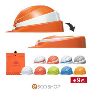 �y�����y�zIZANO2 �܂肽���݃w�����b�g �S9�F �V�^ AA21�^ HA7-K21�� �h�� ���p �h�Зp �܂肽���� �q�ǂ� ��l �����Ђ� �����R �R���p�N�g �y�� �C�U�m ���b�g IZANOMET ��������