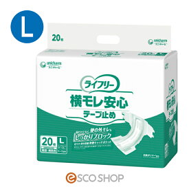 Gライフリ−横モレ安心テ−プ止め L 20枚 テープタイプ 施設用 病院用 医療費控除対象品 ユニ・チャーム 送料無料 メーカー直送 代引不可 同梱不可