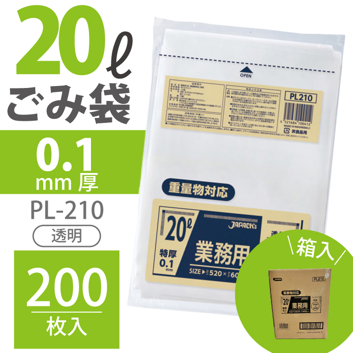 楽天市場】ジャパックス 重量物対応 特厚ゴミ袋 20L用 透明 (0.1mm厚