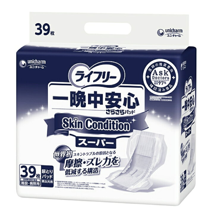 楽天市場】(ケース販売)ライフリー 一晩中安心さらさらパッド SkinCondition スーパー 39枚×3個 テープタイプ 通気性タイプ 施設 病院 ユニ・チャーム 送料無料 メーカー直送 代引不可 同梱不可 : ESCO SHOP 楽天市場】(ケース販売)ライフリー 一晩中安心さらさらパッド SkinCondition スーパー 39枚×3個 テープタイプ 通気性タイプ 施設 病院 ユニ・チャーム 送料無料 メーカー直送 代引不可 同梱不可 : ESCO SHOP