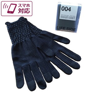 【あす楽】モイストコート 004 タッチ コラーゲン手袋 モイスト・コート 美肌サポート手袋 ハンドケア アミノ酸 保湿 グローブ 乾燥 対策 SKINDY スキンディ moist coat touch)