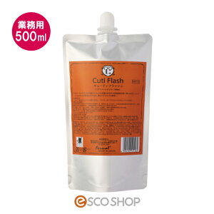 �L���[�e�B�t���b�V�� Cuti Flash 500ml �Ɩ��p �L���[�e�B�N�� �M��C ��-�h�R�T���N�g�� �t�B�g�L���[�e�B�N�� �q�A�������_ �P���`��PPT �A�E�g�o�X�g���[�g�����g �j���[�w�A ��������