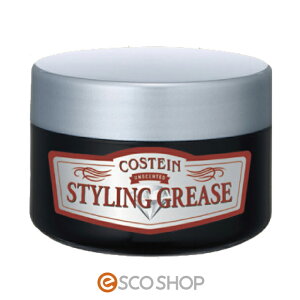 コスティン スタイリンググリース 100g ヘアスタイリング メンズスタイリング ワックス スタイリング剤 男性用 ギフト プレゼント