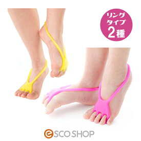 FrogHand フロッグハンド リング タイプ リングタイプミニ 足 指 トレーニング 広げる 足指セパレーター トレーニング器具 筋トレ ストレッチ リハビリ ふくらはぎ FFT 送料無料 ギフト プレゼント