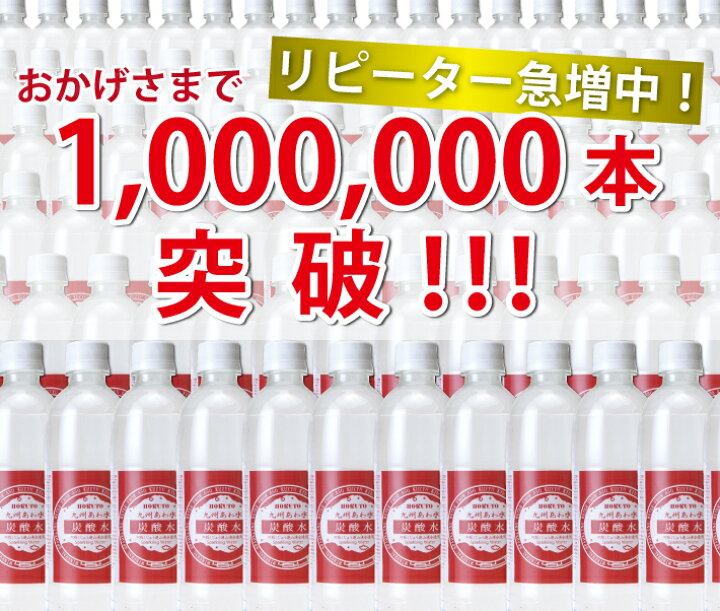楽天市場】【400円OFFクーポン配布!6000円以上で使える】炭酸水 1.5L 16本 強炭酸水 九州あわ水(8本 × 2ケース) 国産 天然水 1500 1.5リットル 1L以上 軟水 日本産 まとめ買い 北斗 送料無料 メーカー直送 代引不可 同梱不可 ギフト プレゼント : ESCO SHOP 楽天市場】【400円OFFクーポン配布!6000円以上で使える】炭酸水 1.5L 16本 強炭酸水 九州あわ水(8本 × 2ケース) 国産 天然水 1500 1.5リットル 1L以上 軟水 日本産 まとめ買い 北斗 送料無料 メーカー直送 代引不可 同梱不可 ギフト プレゼント : ESCO SHOP