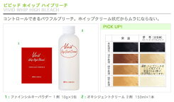 イリヤビビッドホイップハイブリーチセット10g×5(1剤)/150ml(2剤)【ホワイトブリーチ/強力ブリーチ/業務用ブリーチ/カラーコートデコレカラーバターマニックパニックエンシェールズカラーに/イリヤコスメティクス/vividwhiphighbleach】