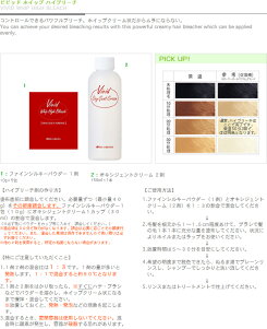 【送料無料】イリヤビビッドホイップハイブリーチセット10g×5(1剤)/150ml(2剤)【IRIYA/ホワイトブリーチ/強力ブリーチ/業務用ブリーチ/カラーコートデコレカラーバターマニックパニックエンシェールズカラーに/イリヤコスメティクス/vividwhiphighbleach】
