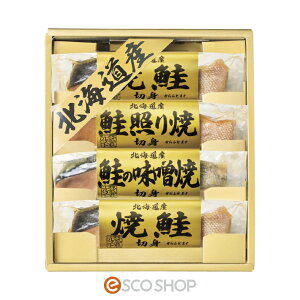北海道 鮭三昧鮭 味噌焼 切身 北海道産 ギフト お祝い返し メーカー直送 代引不可 同梱不可