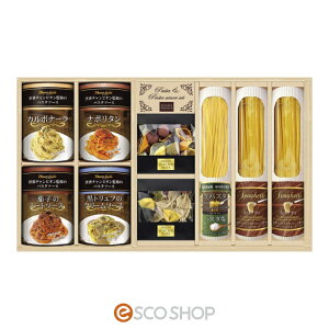 世界チャンピオン マルコのパスタソース 乾&生パスタバラエティセット生パスタ 乾パスタ 送料無料 メーカー直送 代引不可 同梱不可