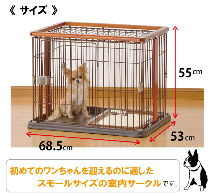 楽天市場】Bonbi ボンビアルコン ウッドワンサークル ミニ 犬 室内  
