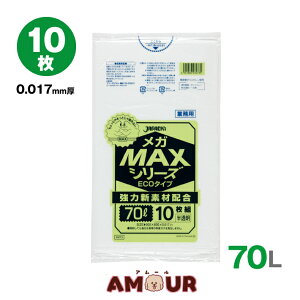 �S�~�� 70L�p ������ (0.017mm���jSM-73 10�� ���KMAX�V���[�Y ECO�^�C�v ��1������1�܂Ł� 70���b�g�� �Ɩ��p���ݑ� �W���p�b�N�X �r�j�[���� HDPE[META] ���[���� ��������