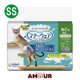 ユニチャーム マナーウェア ねこ用 SSサイズ 40枚ペット用品 ネコ 猫 ユニチャームペット 送料無料