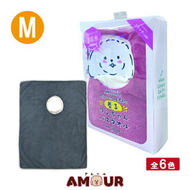 着るワンちゃんバスタオル M 全6色着るタオル タオル 体拭き ドライヤー シャワー シャンプー 犬 猫 ペット