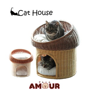 キャットハウス ラタン マッシュルーム 猫ハウス 全2色ねこハウス ねこベッド 仔犬 ネコ クッション 室内用 ハニーナチュラル ブラウンキャラメル 送料無料 同梱不可