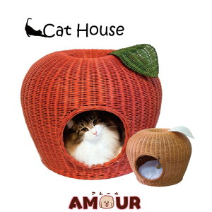 キャットハウス ラタン ポムハウス 猫ハウス 全2色ねこハウス ねこベッド 仔犬 ネコ 猫ハウス クッション 室内用 ハニー レッド 送料無料 同梱不可