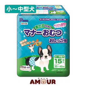 P・ワン 男の子のためのマナーおむつ オシッコ用 小～中型犬 15枚入第一衛材 マナーパンツ マナーベルト マナーパッド 犬用 ワンちゃん用 衛生用品