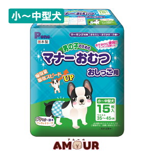犬 マナーパンツ 男の子の人気商品 通販 価格比較 価格 Com