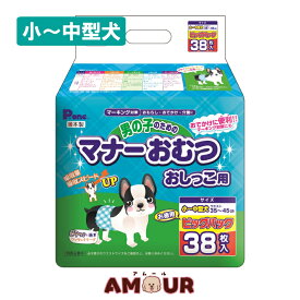 楽天市場 マナーベルト 使い捨ての通販
