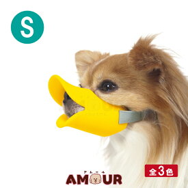 OPPO quack クァック S 全3色犬用 小型犬用 口輪 オープンタイプ 爪切り シャンプー ブラッシング トリミング オッポ テラモト