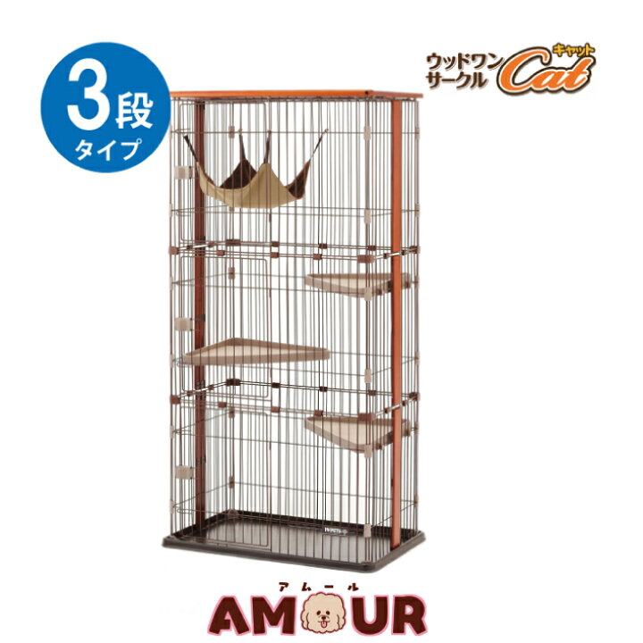 楽天市場】Bonbi ボンビアルコン ウッドワンサークルキャット 3段 