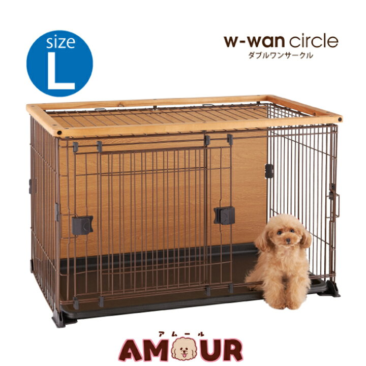 楽天市場】Bonbi ボンビアルコン ダブルワンサークル L 犬 室内 ドッグ 