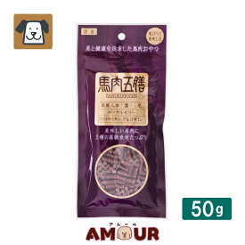 【10％OFF】馬肉五膳 レギュラー 50g オリエント商会 犬用 おやつ ごほうび 関節ケア メール便送料無料【楽天スーパーSALE】