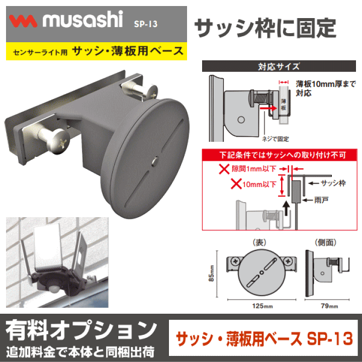 楽天市場】ムサシ musashi LED-AC2014 LEDセンサーライト 7.5Wx2