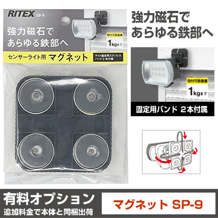 楽天市場】ムサシ RITEX ライテックス C-AC8160 LEDセンサーライト