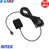 ムサシ RITEX C-RC7201 C-RC7200専用コンセント ACアダプター 充電式どこでもセンサーWi-Fiカメラ用 コン…