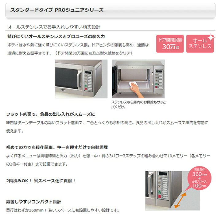 楽天市場】パナソニック NE-921GV-6 業務用電子レンジ 60Hz(西日本 