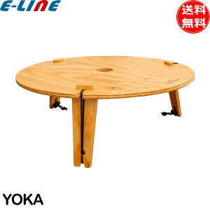 「数量限定品」YOKA 丸テーブル TRIPOD TABLE ROUND 収納ケース付き 「送料無料」