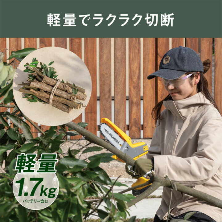 楽天市場】ムサシ HCS-6000 充電式ハンディーチェーンソー 18V 軽量1.7 