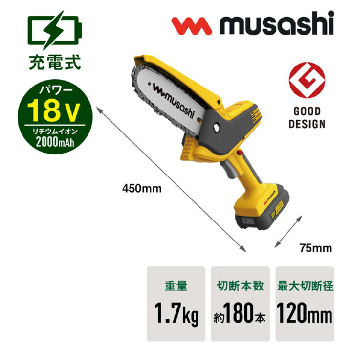 楽天市場】「夏季お買い得期間限定8/16まで」ムサシ HCS-6000 充電式 