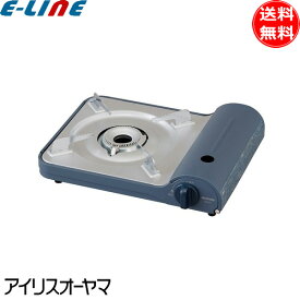 アイリスオーヤマ IGC-E1-A カセットコンロ スリム アッシュネイビー おしゃれ IGCE1A 「送料無料」