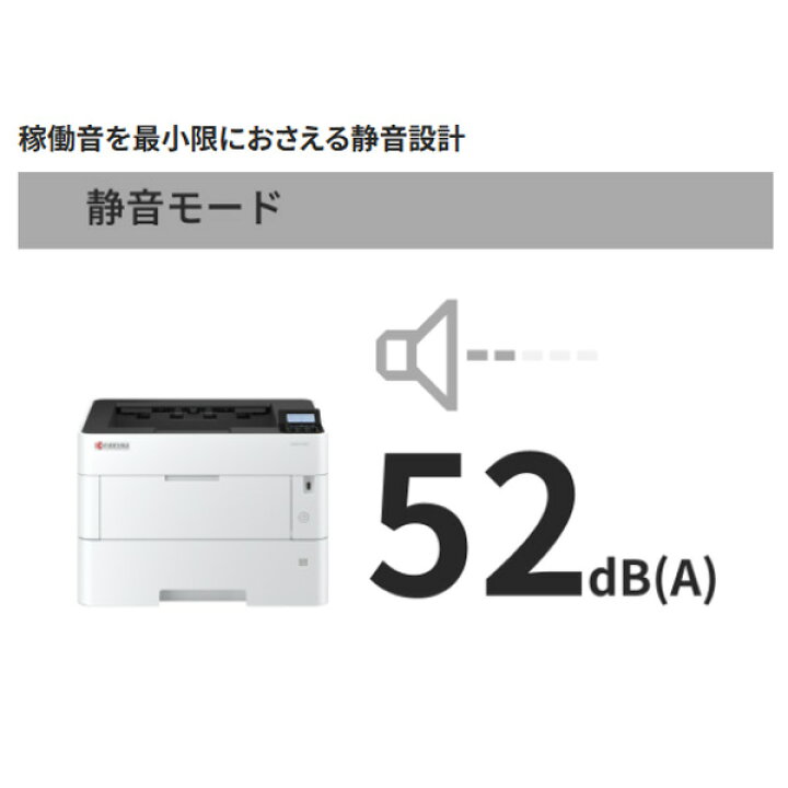 楽天市場】京セラ ECOSYS P4140dn モノクロA3プリンター 「送料無料 