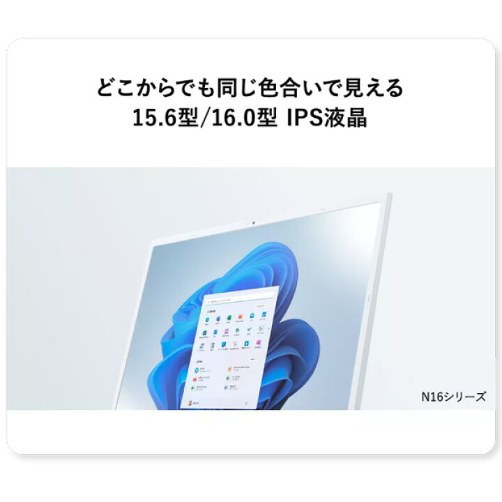 楽天市場】NEC PC-N1675HAL ノートパソコン LAVIE N16 ネイビーブルー 