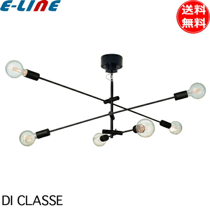 楽天市場】DI CLASSE ペンダントライト 6灯 LP3125BK LED電球付 
