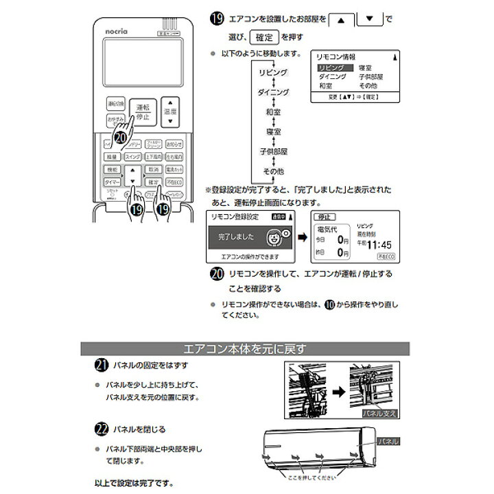 楽天市場】[新品]FUJITSU GENERAL 富士通ゼネラル AR-FBA1J エアコン用 