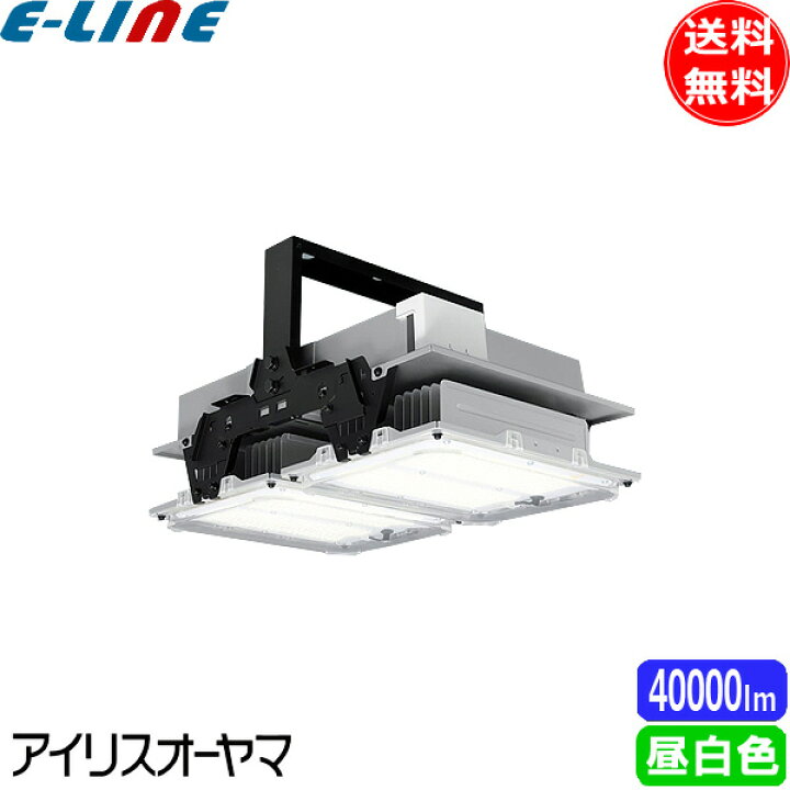 楽天市場】アイリスオーヤマ HXR205-400N-W-B-LI 高天井用LED照明 高