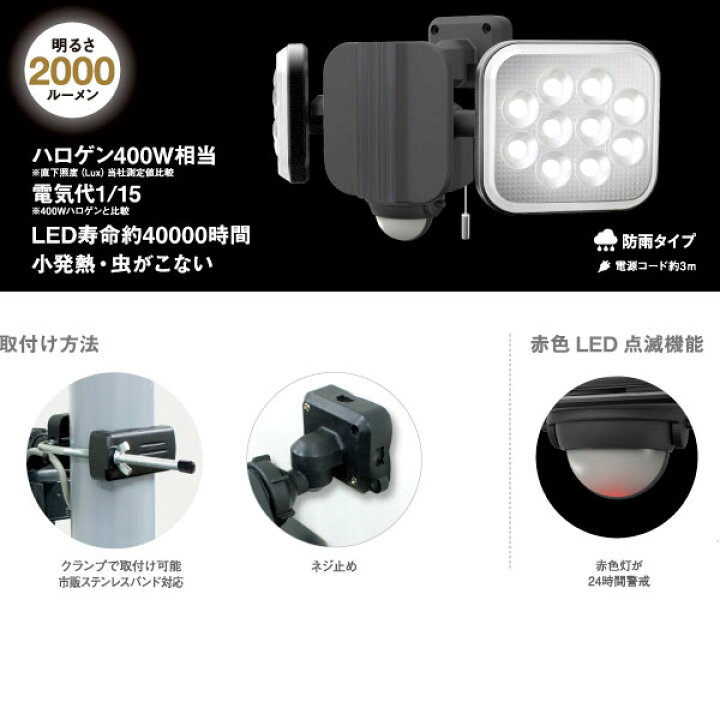 楽天市場】ライテックス LED-AC2024 LEDセンサーライト 12W×2灯 フリーアーム式LEDAC2024「送料無料」 : イーライン 楽天市場】ライテックス LED-AC2024 LEDセンサーライト 12W×2灯 フリーアーム式LEDAC2024「送料無料」 : イーライン