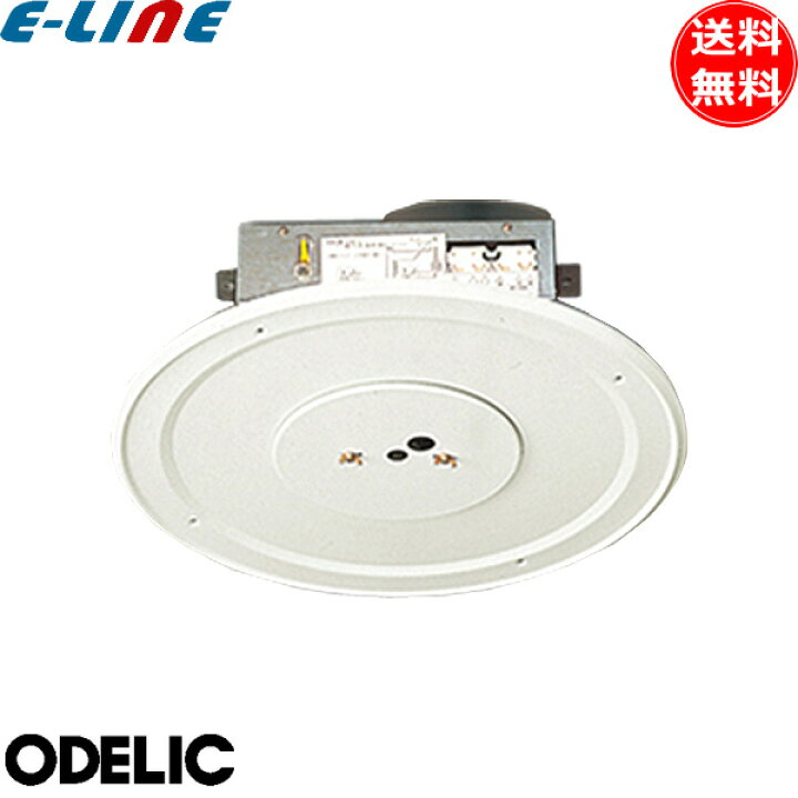楽天市場】ODELIC オーデリック OA076032P1 電動昇降装置 取付可能器具 