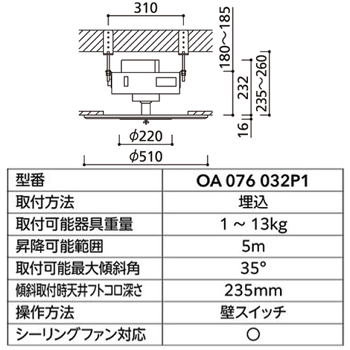 【値下げしました】昇降機 オーデリック(ODELIC) 楽天市場】ODELIC 昇降機 電動昇降装置 電動昇降装置