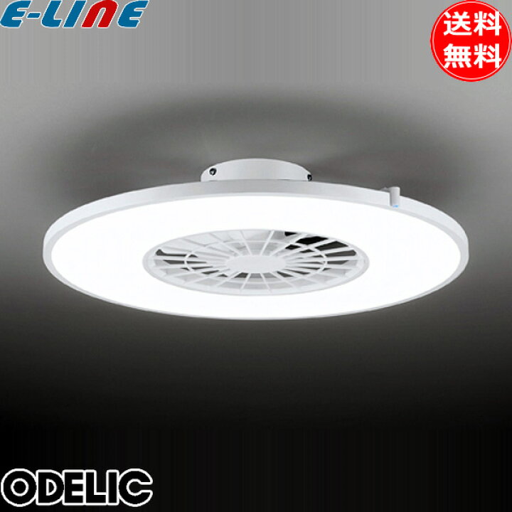 楽天市場】オーデリック LED シーリングファンライト 8畳 DCモーター 