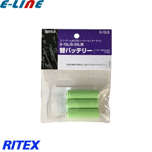 TV RITEX CebNX S-15LB t[A[LED\[[ZT[Cg փobe[ ΉS-15L/S-25L 1.2V 1000mAhx3u敪Av