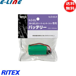 TV RITEX CebNX S-65LB 3Wx2 LED\[[Cgpobe[ Ή@FS-65L 3.6V-1200mAh No.S-65LB s65lb uv