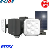 ムサシ RITEX ライテックス S-HB250 6.5W×2灯 フリーアーム式 LEDハイブリッドソーラーライト W電源 日…