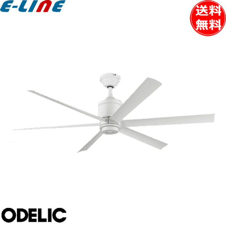 楽天市場】ODELIC オーデリック WF239 シーリングファン DCモーター 