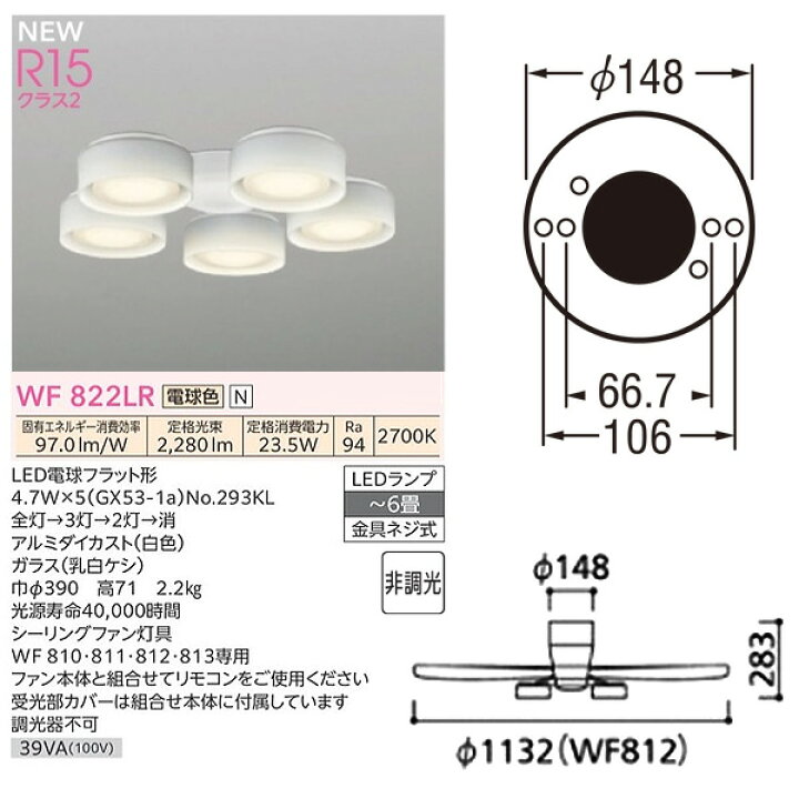 楽天市場】オーデリック WF812+WF822LR LEDシーリングファンライト DC 